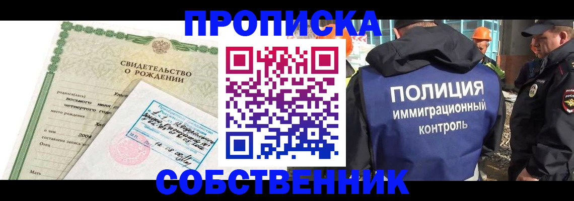 прописка паспорт в Майкопе