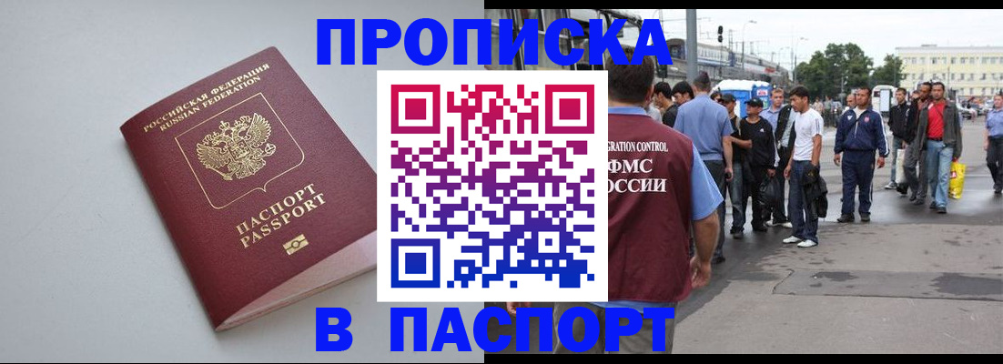 прописка поиск в Майкопе