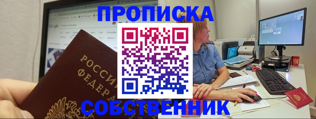 пропишу в квартире в Майкопе