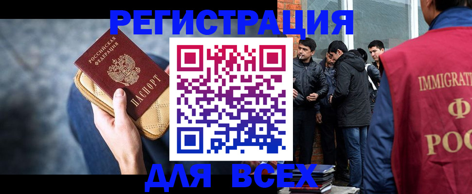 временная регистрация в Майкопе