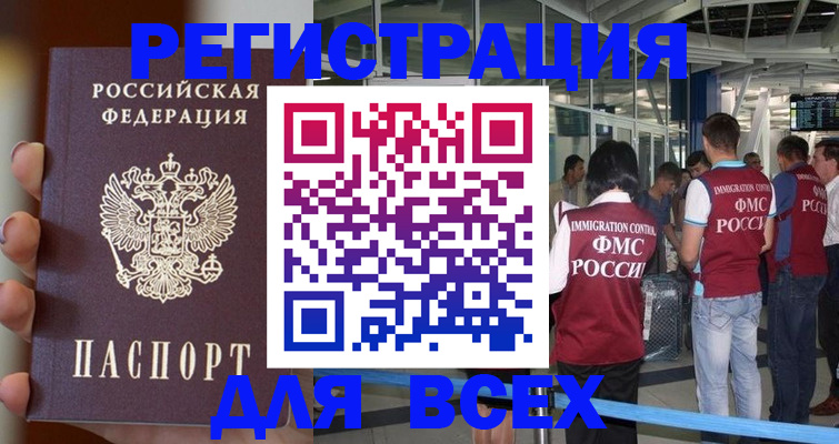 прописка 2025 в Майкопе