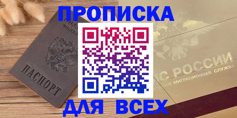 прописка поиск в Майкопе