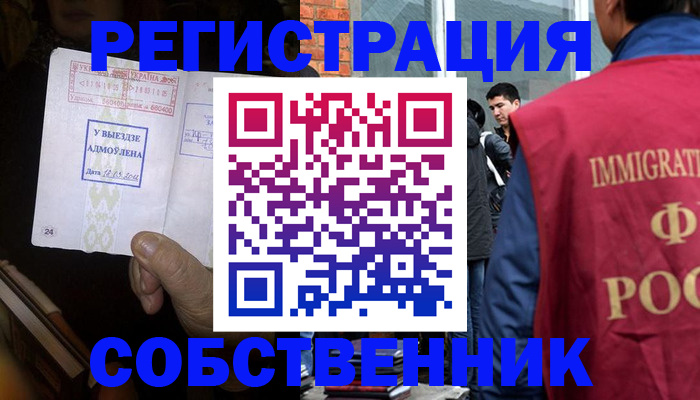 прописка регистрация в Майкопе