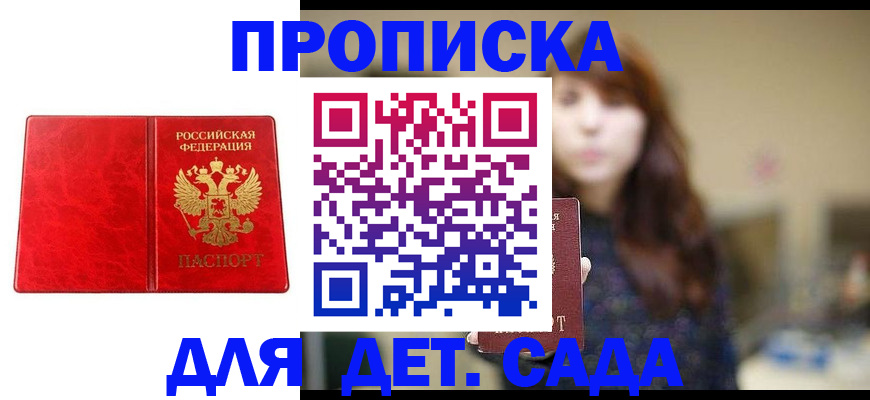 временная регистрация гарантия в Майкопе